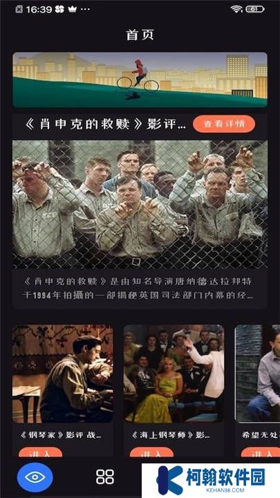 追劇達人軟件