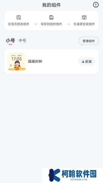 花筒空間官方下載