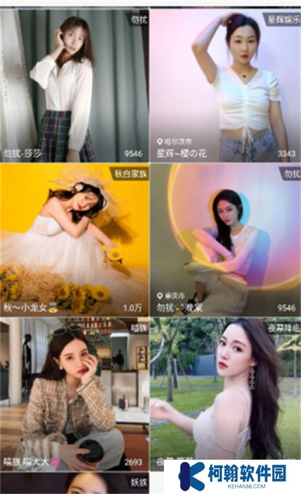 富貴直播app交友