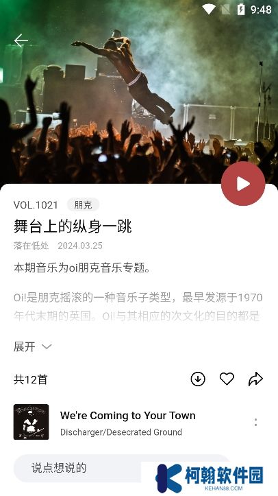雀樂音樂app下載官方版