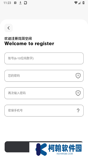 花筒空間官方下載