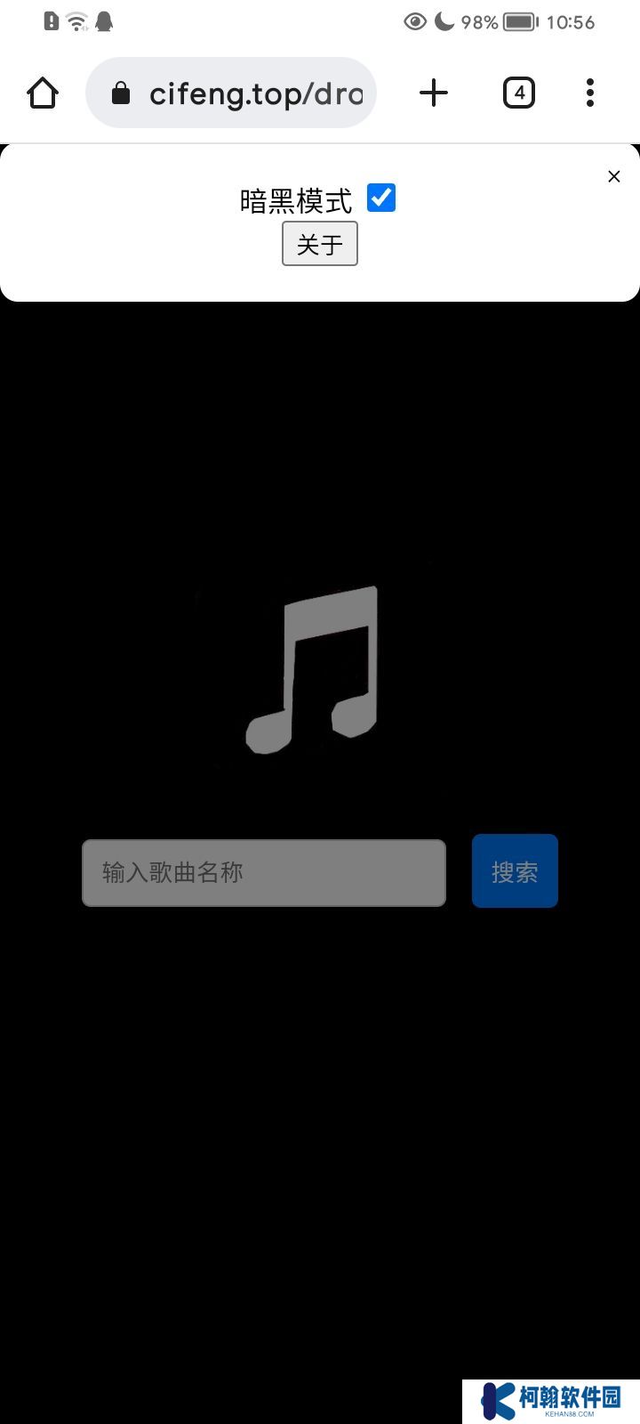 檸檬音樂下載app手機版