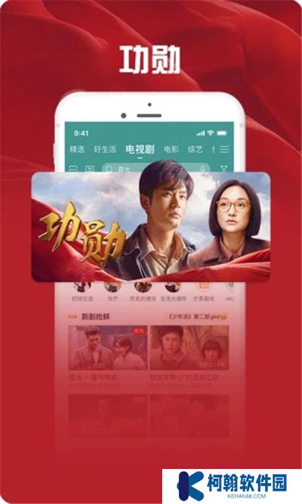 咪咕視頻愛看版下載