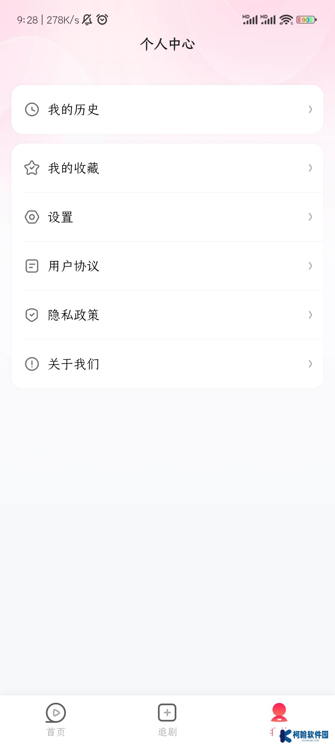 可映短劇vip版下載