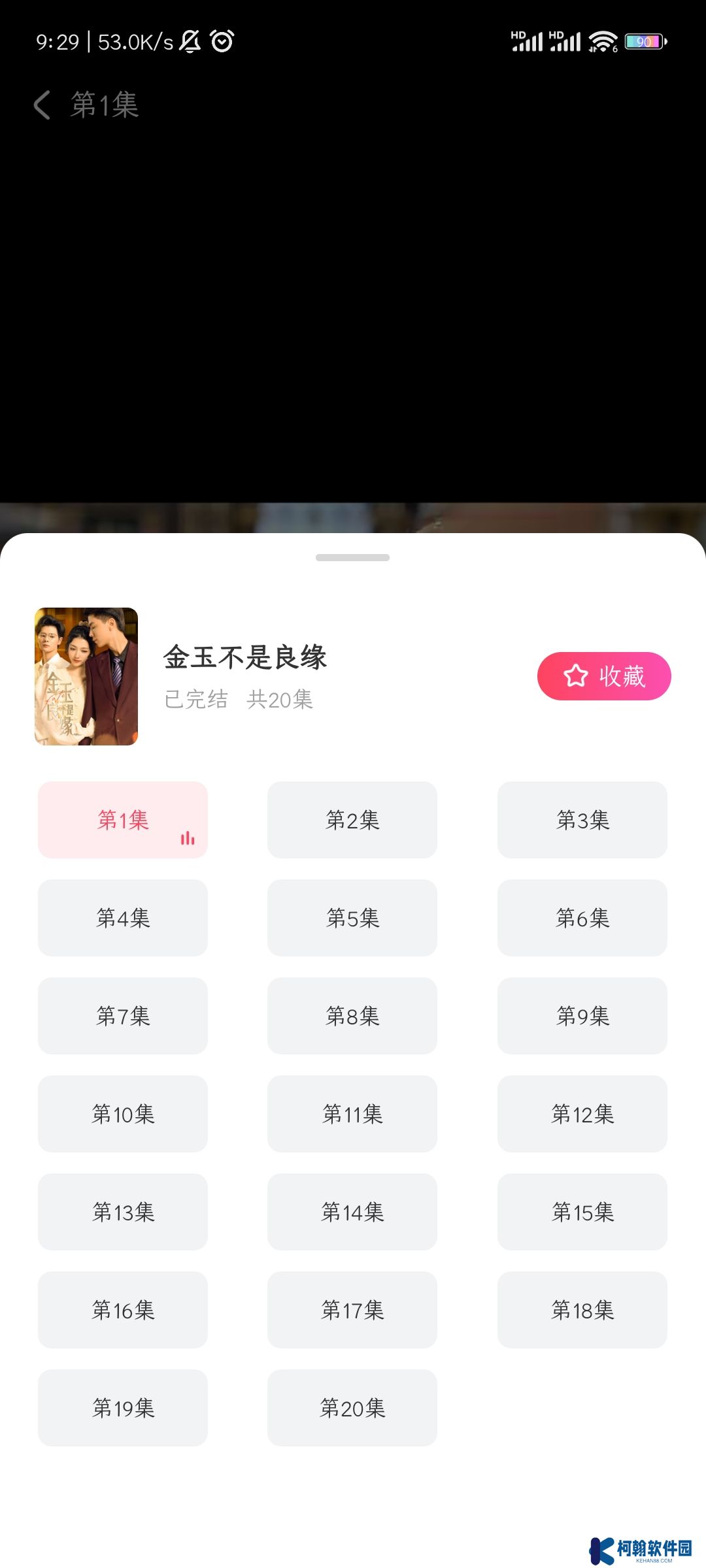 可映短劇vip版下載