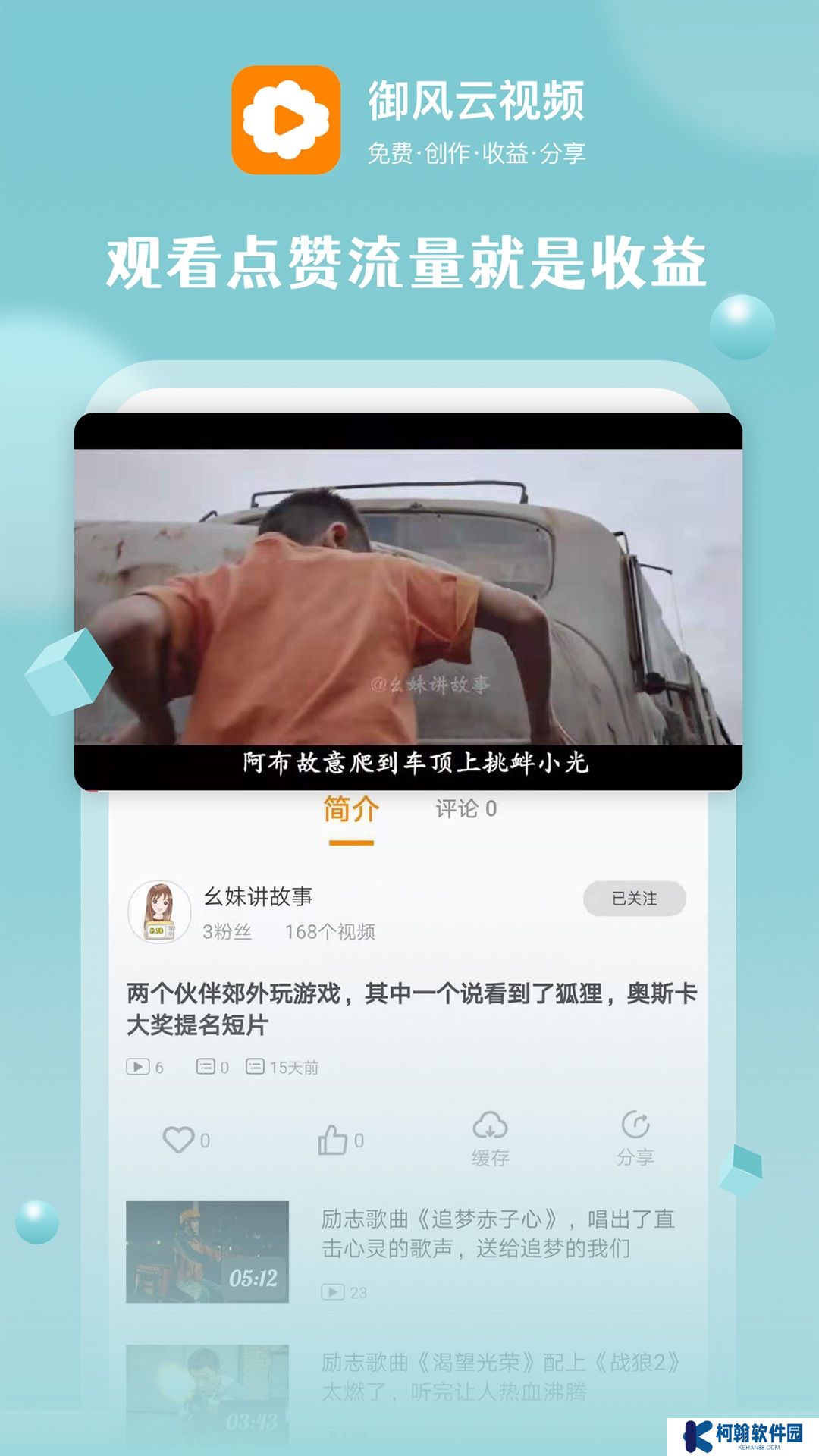 御風(fēng)云視頻最新