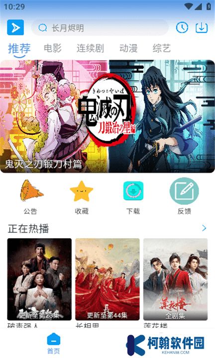星云視頻軟件下載