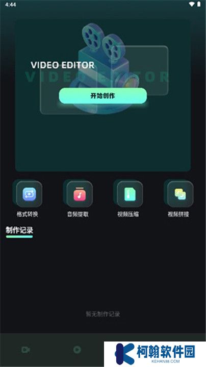 星澤劇場app