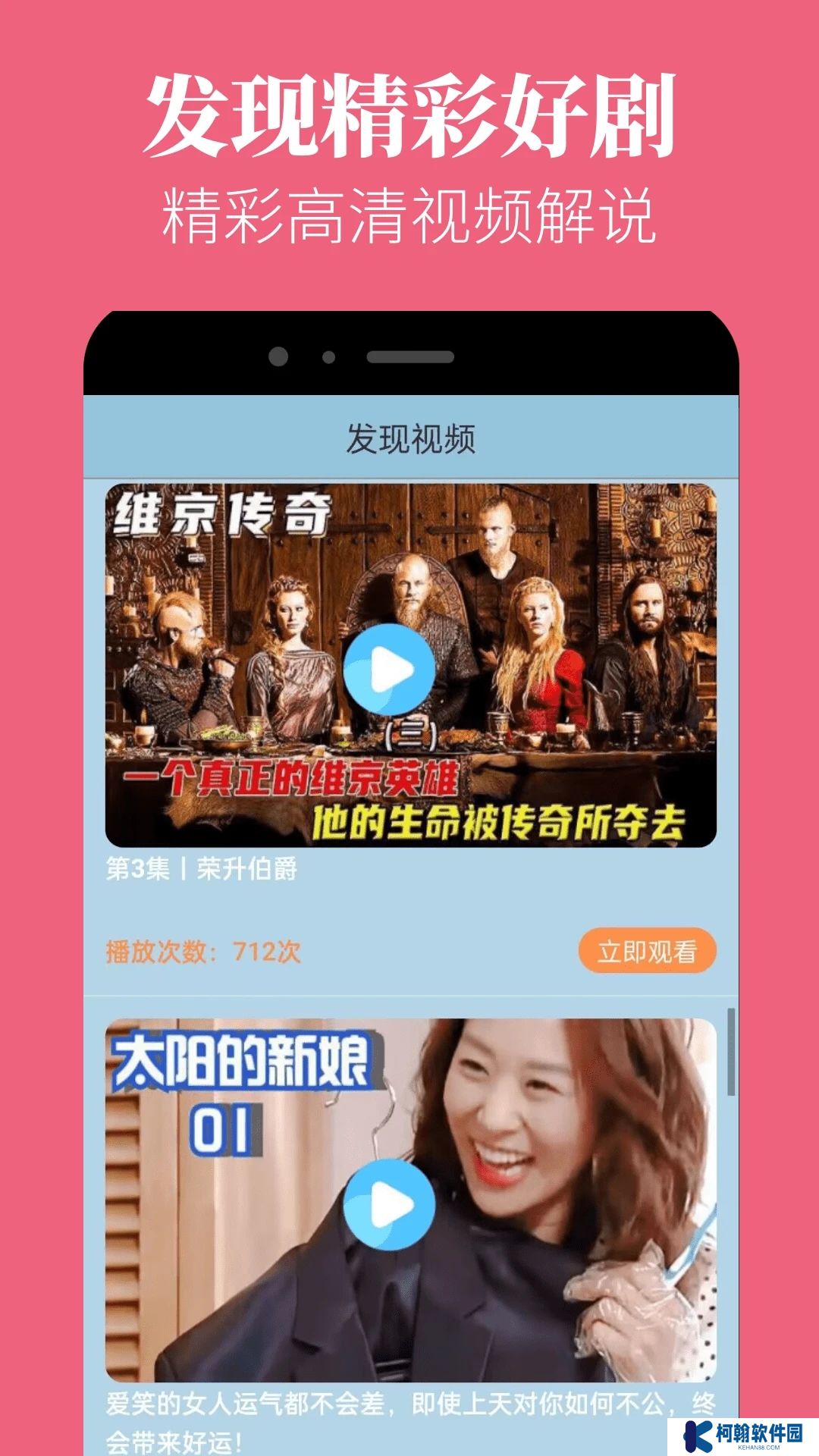 蘑菇視頻免費觀看app下載