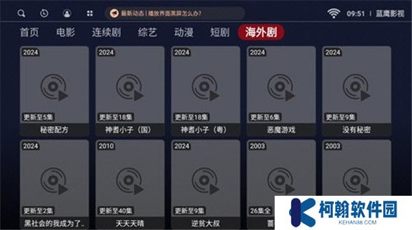 藍鷹影視
