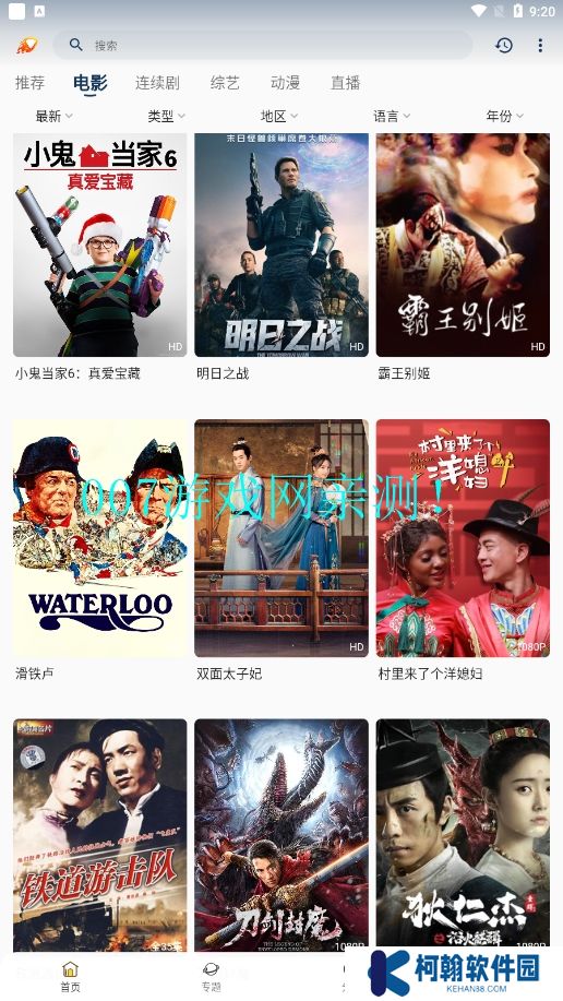 愛影視去廣告版免費下載