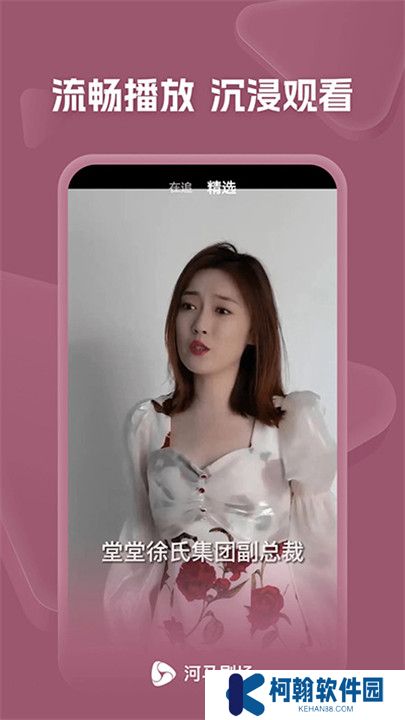 海馬劇場(chǎng)app