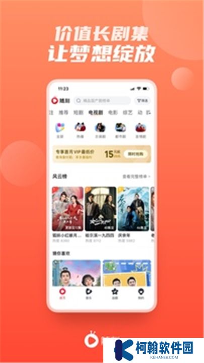 愛奇藝隨刻軟件下載