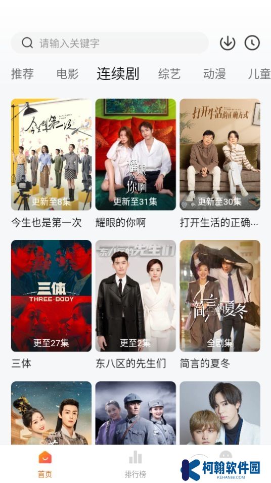 小柿子影視app下載2025最新版