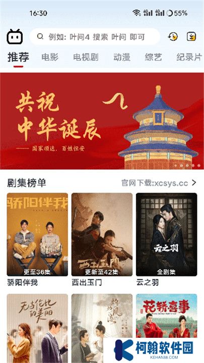 新良人劇場app