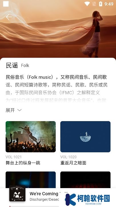 雀樂音樂app下載官方版