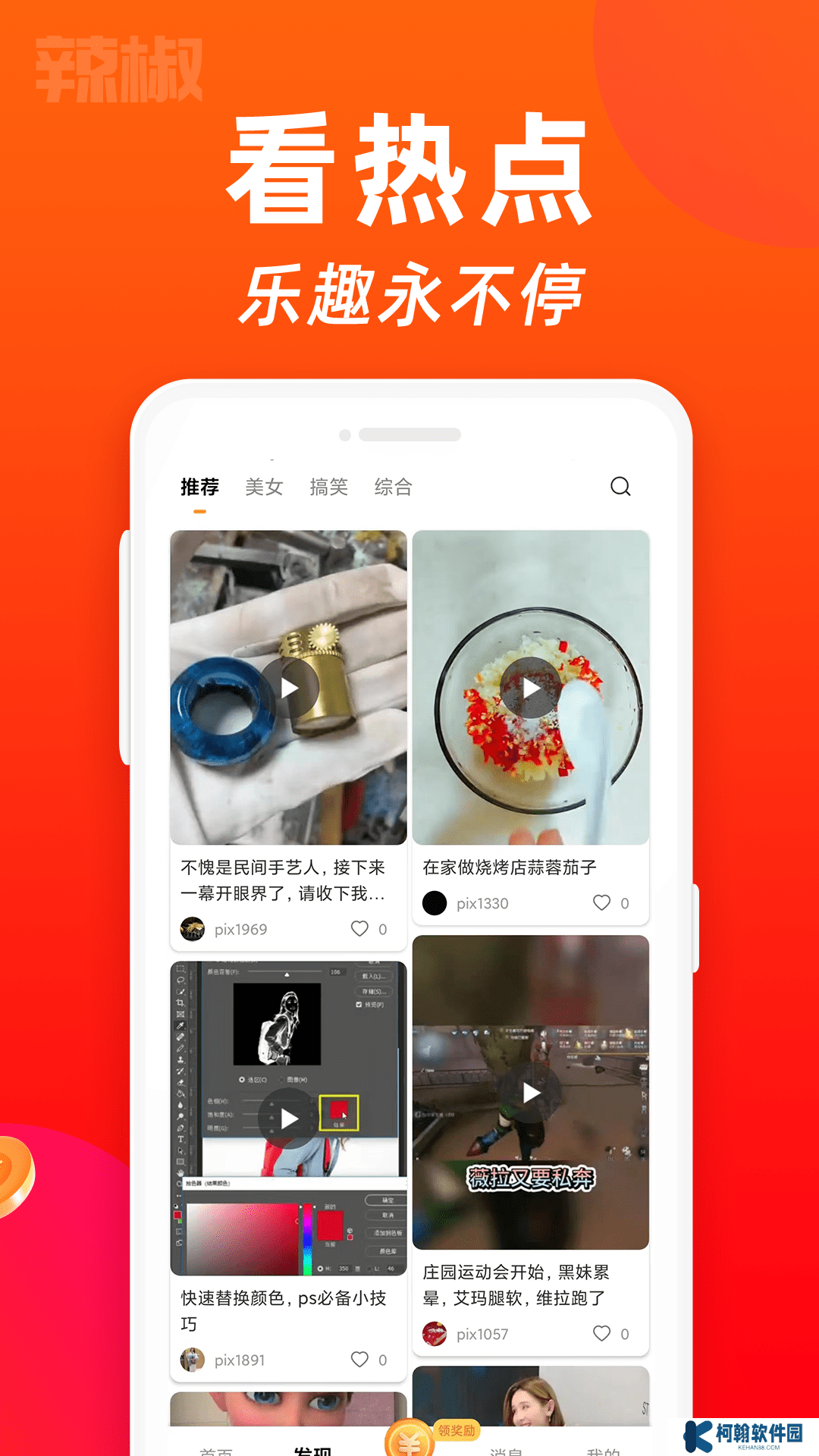 金雞短視頻正版下載