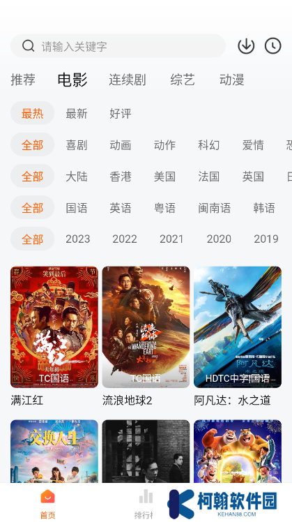 小柿子追劇軟件