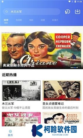 流星視頻下載
