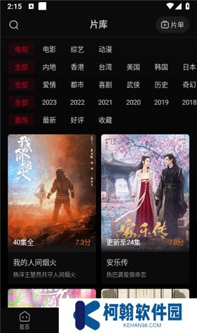 雙魚視頻軟件下載