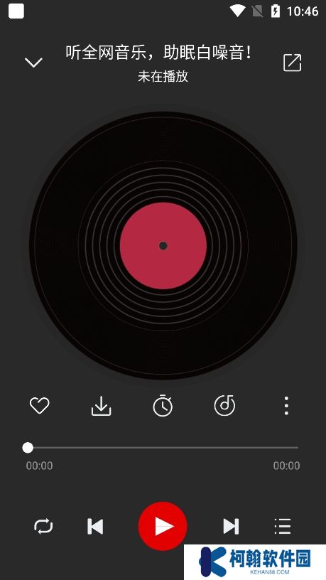 聆聽音樂app官方正版下載