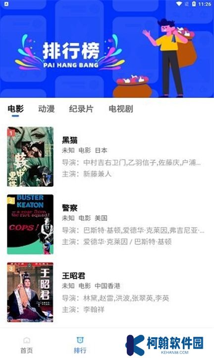 流星視頻下載