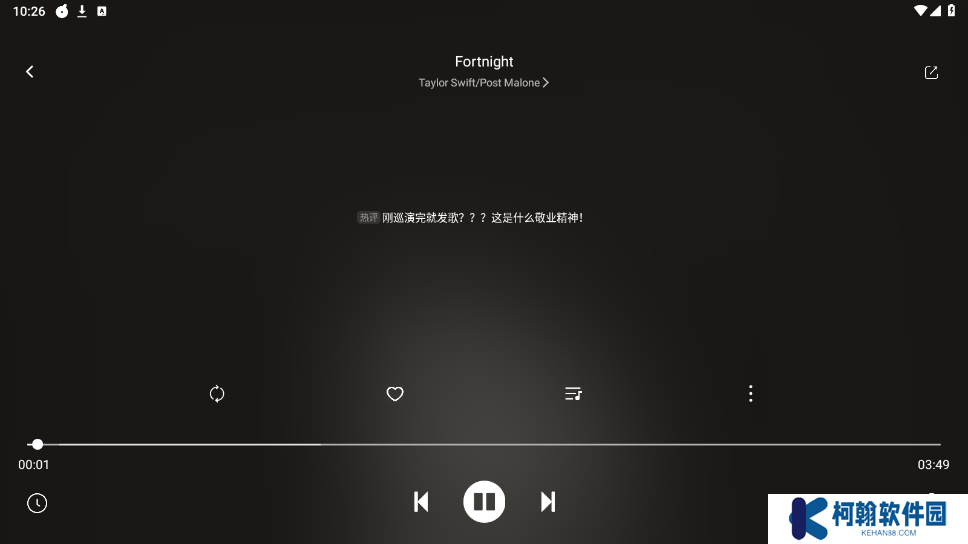 音悅app下載官方版