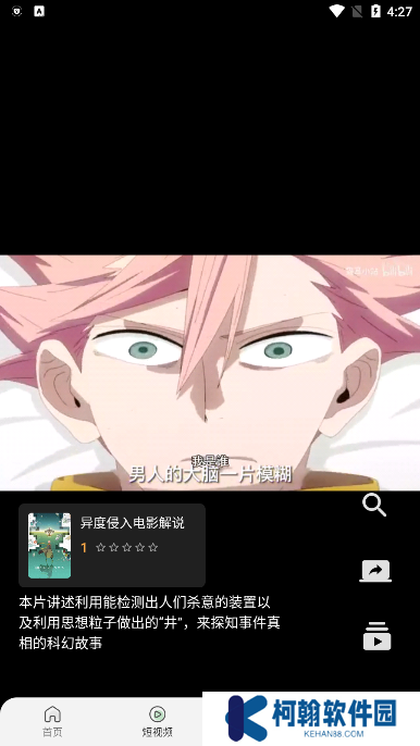 MINO視頻app官方版下載(米諾視頻)