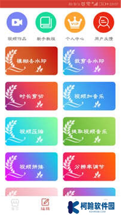 萬能視頻播放器下載