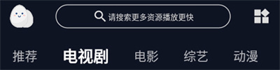 蛋播星球APP手機版