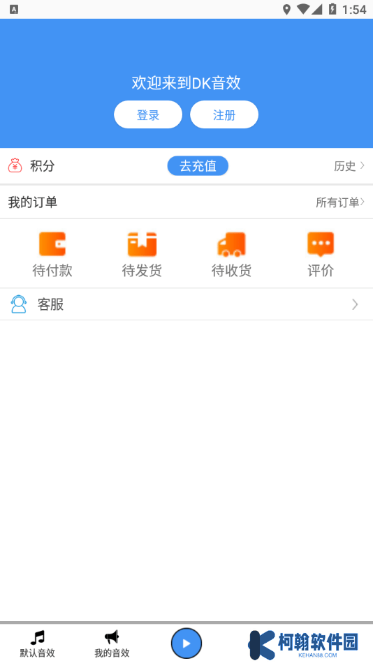 DK音效app下載軟件下載