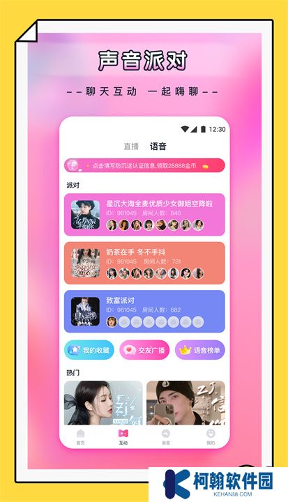 楊桃直播app手機版