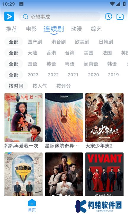 星云視頻軟件下載