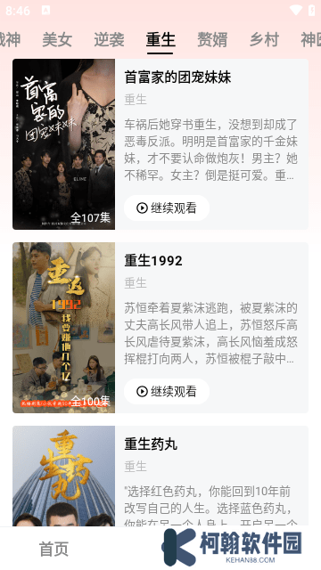 全民短劇手機(jī)最新版下載