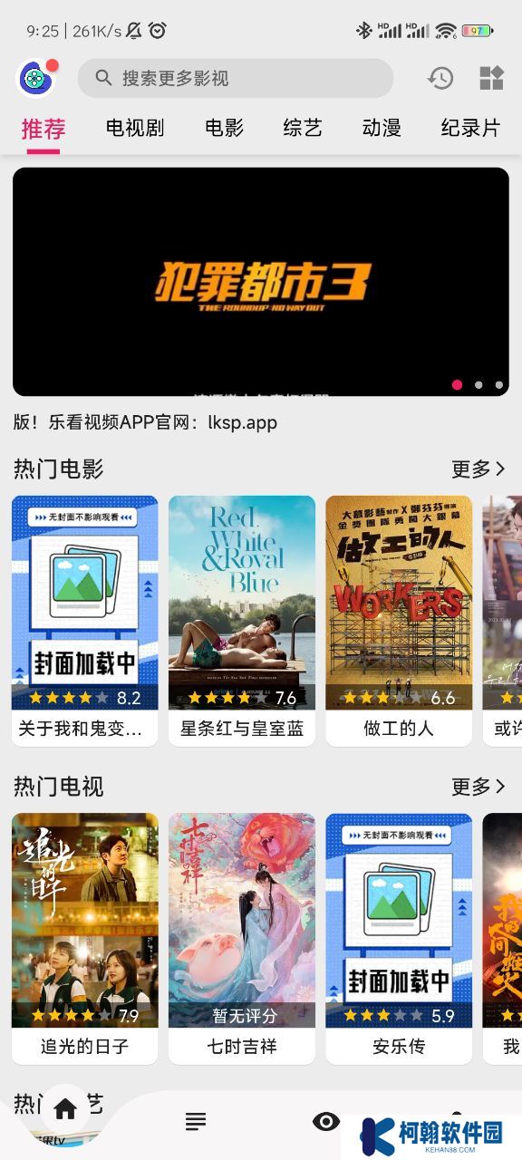 樂看視頻官方正版下載安裝