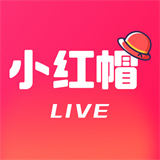 小紅帽直播app交友
