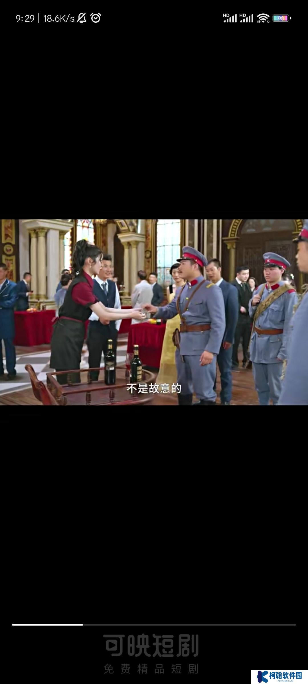 可映短劇vip版下載