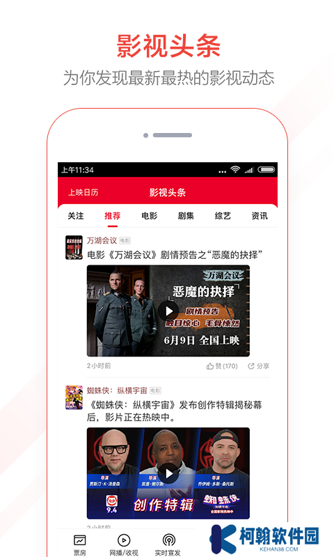 貓眼電影專業版
