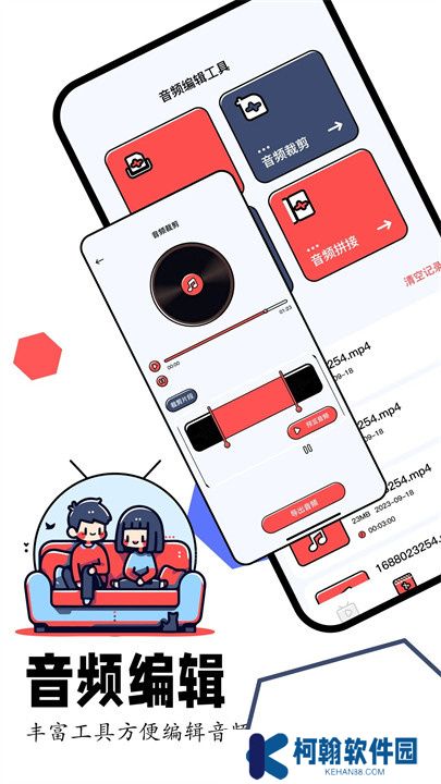 蛋播星球APP手機版