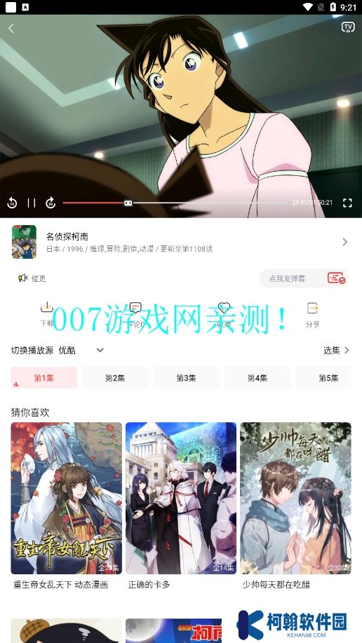 愛影視手機(jī)版官方下載