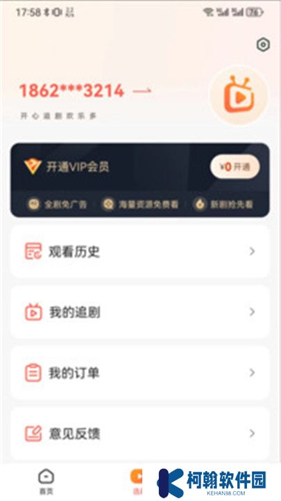 午龍劇場app