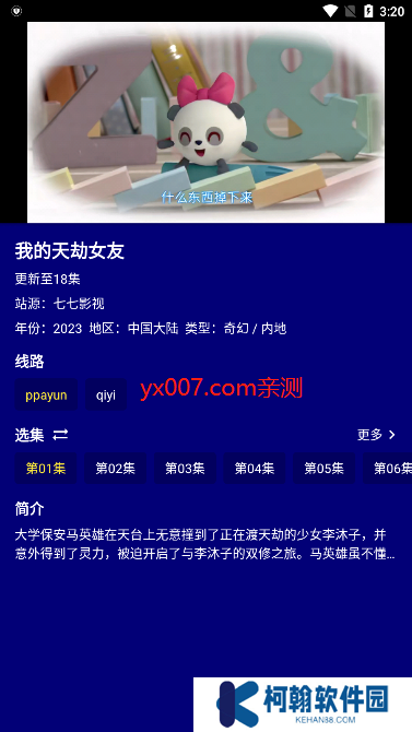黑貓影視電視盒子tv版最新版下載