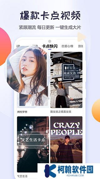清爽視頻編輯器app最新版下載