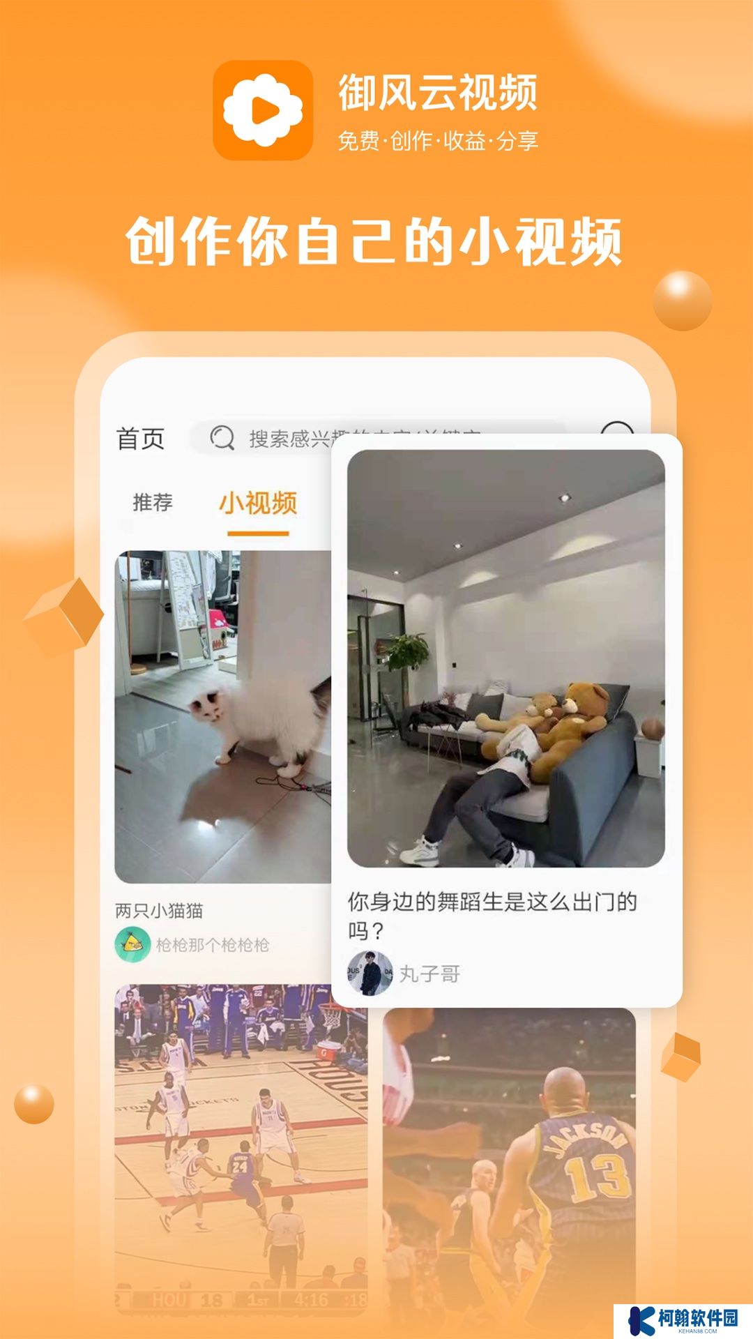 御風(fēng)云視頻最新