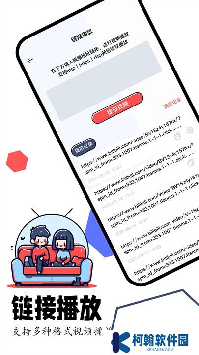 蛋播星球APP手機版