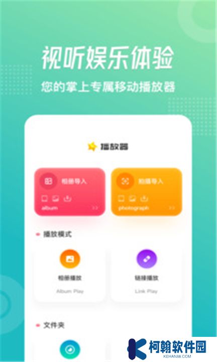 流星視頻下載