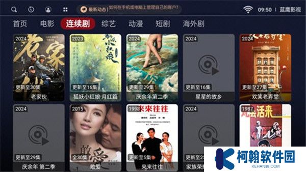 藍鷹影視