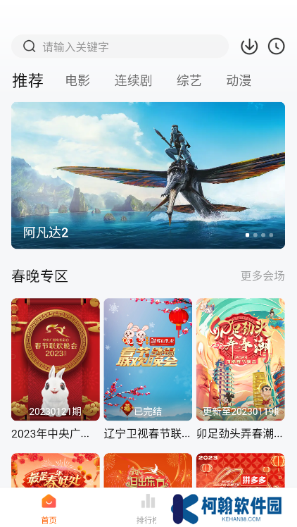小柿子追劇軟件