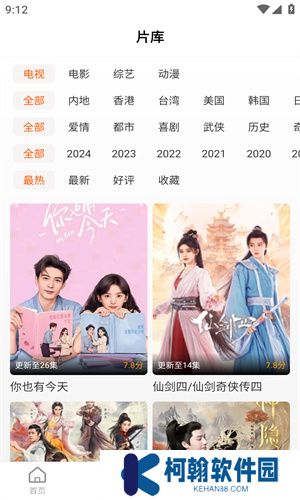 風箏影視app