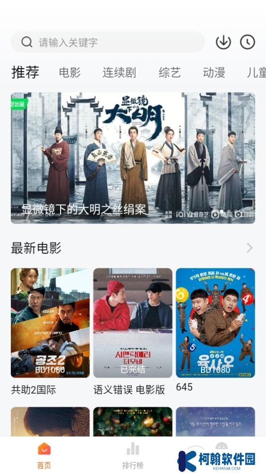 小柿子影視app下載2025最新版